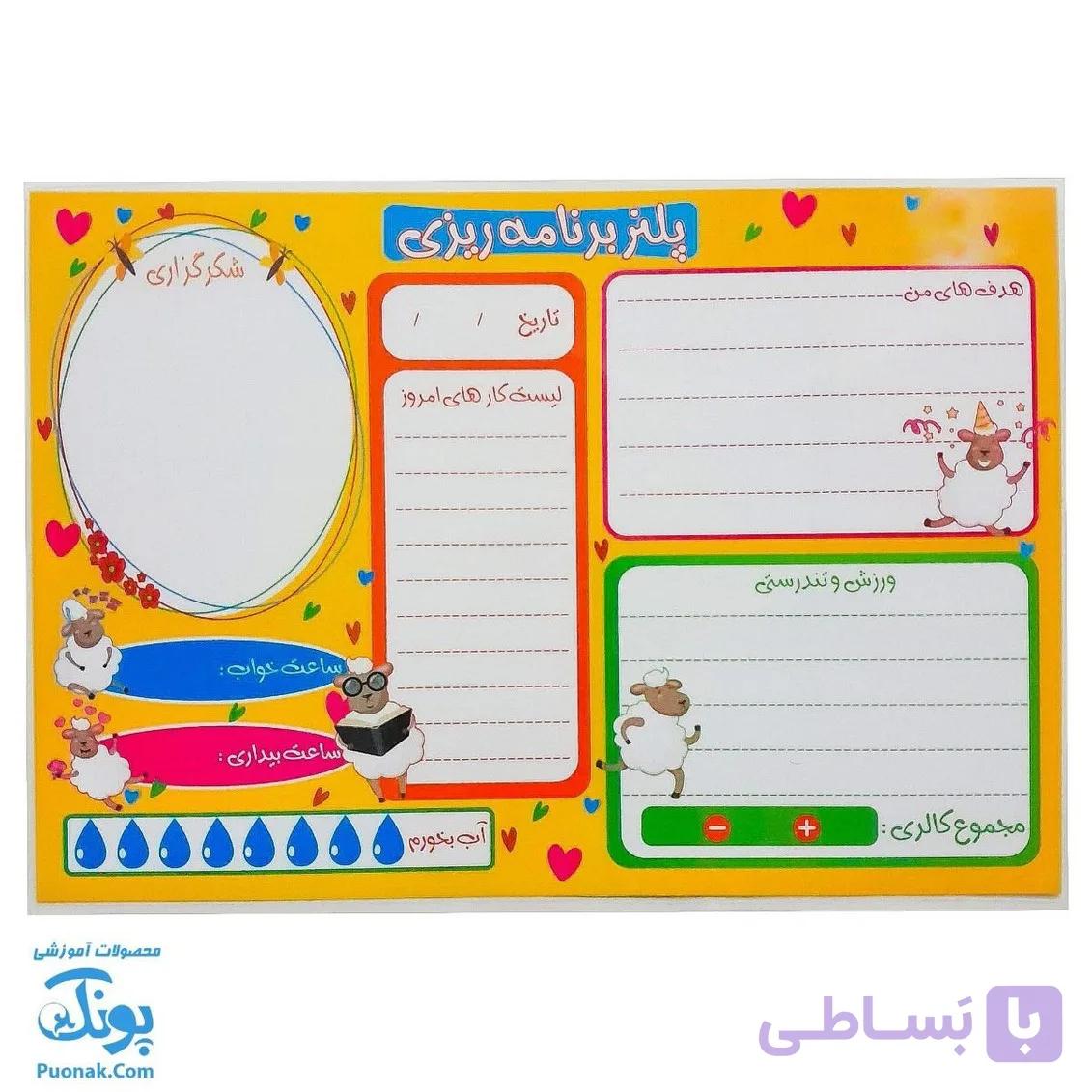 تخته کار پلنر برنامه ریزی لمینت وایت بردی صیانت — تصویر 1