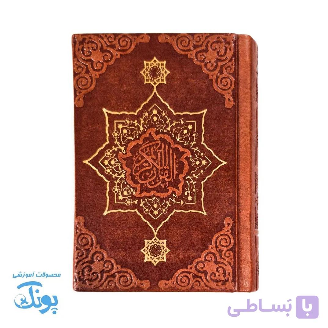 قرآن کریم جیبی نفیس — تصویر 1