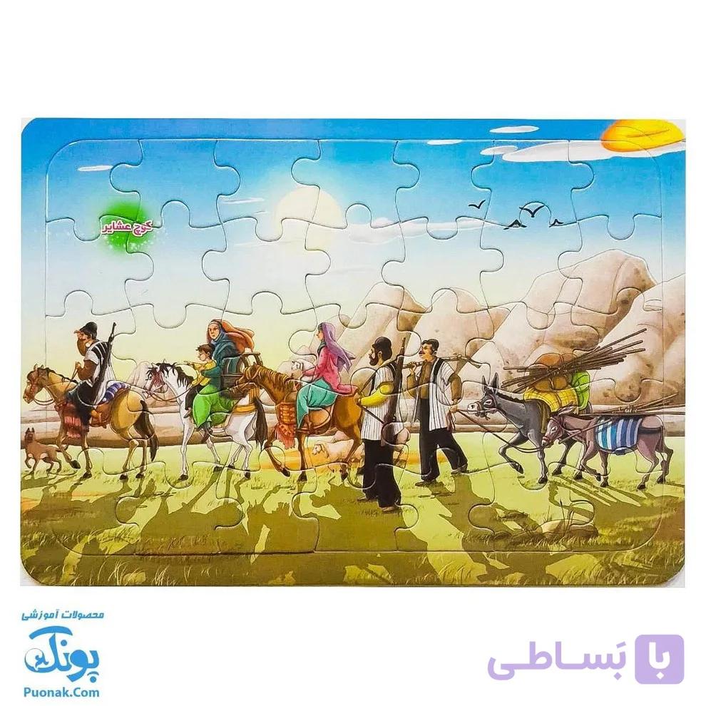 پازل طرح کوچ عشایر اقوام لر و بختیاری پشت وایت بردی سایز بزرگ — تصویر 1