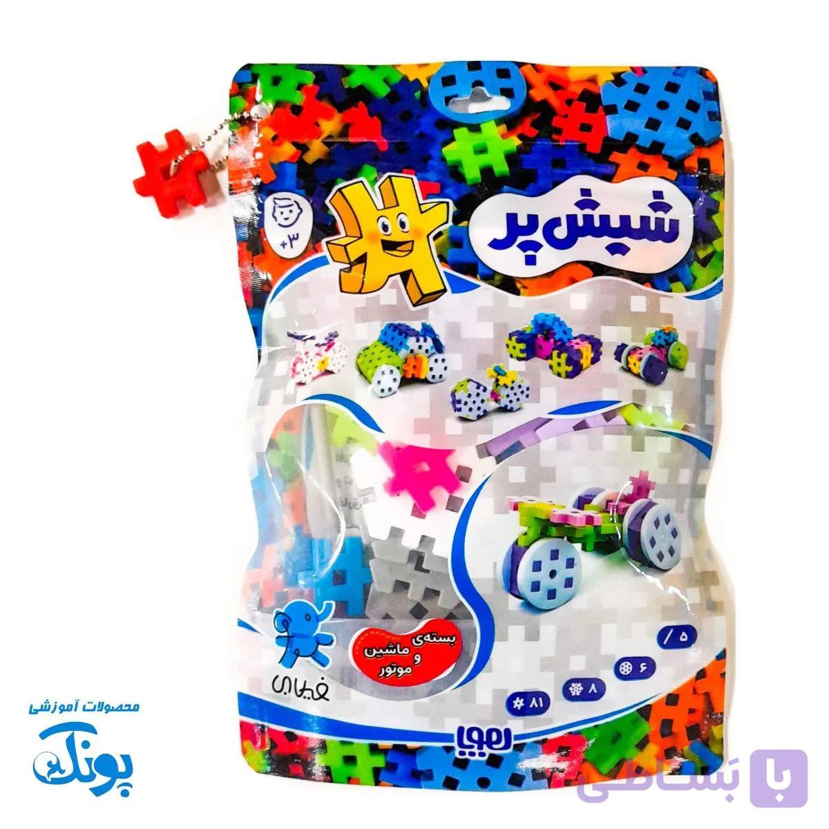 شیش پر قرمز ماشین و موتور ۱۰۰ تکه: ماجراجویی در سرزمین اسباب بازی‌ها — تصویر 1