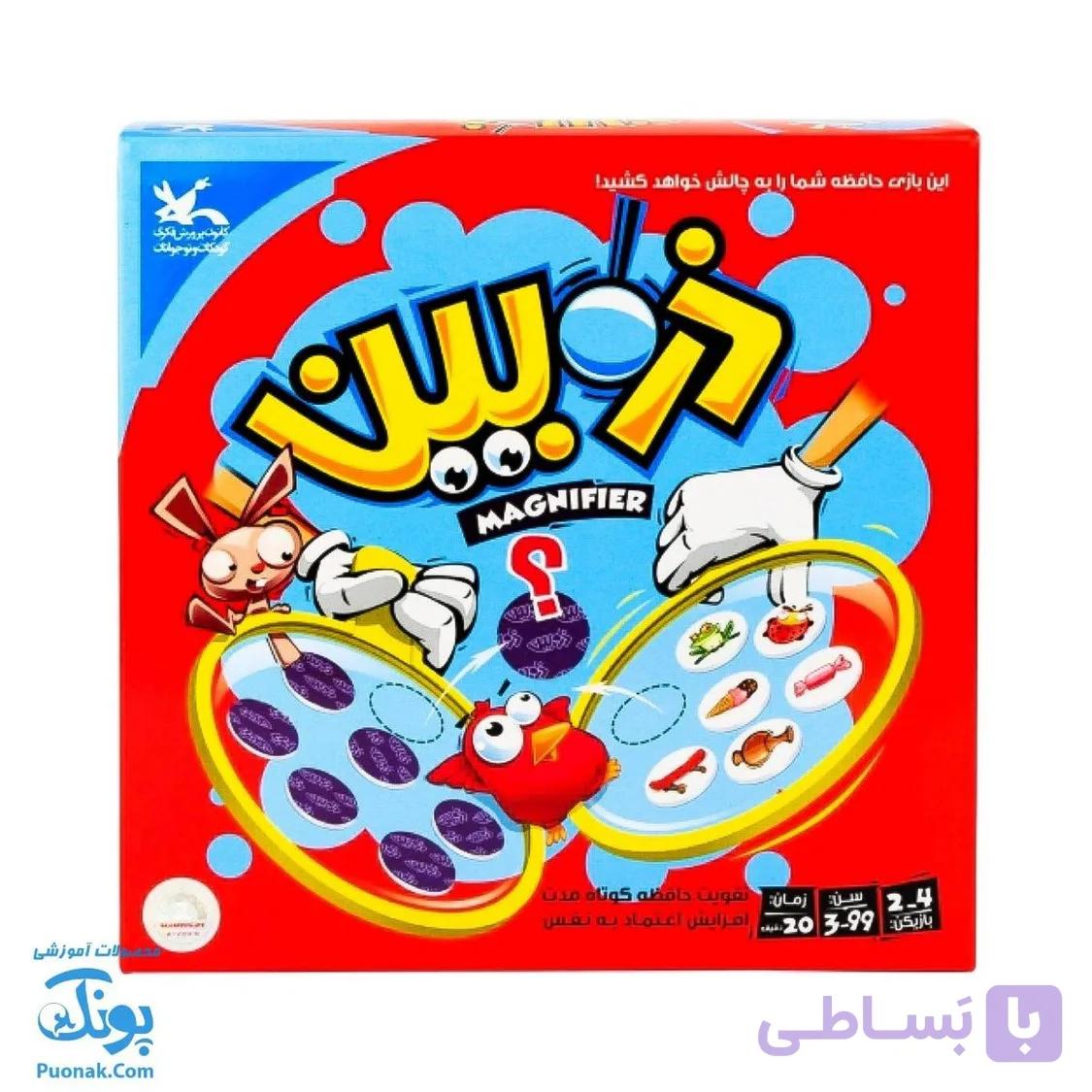 بازی فکری ذره بین MAGNIFIER — تصویر 1