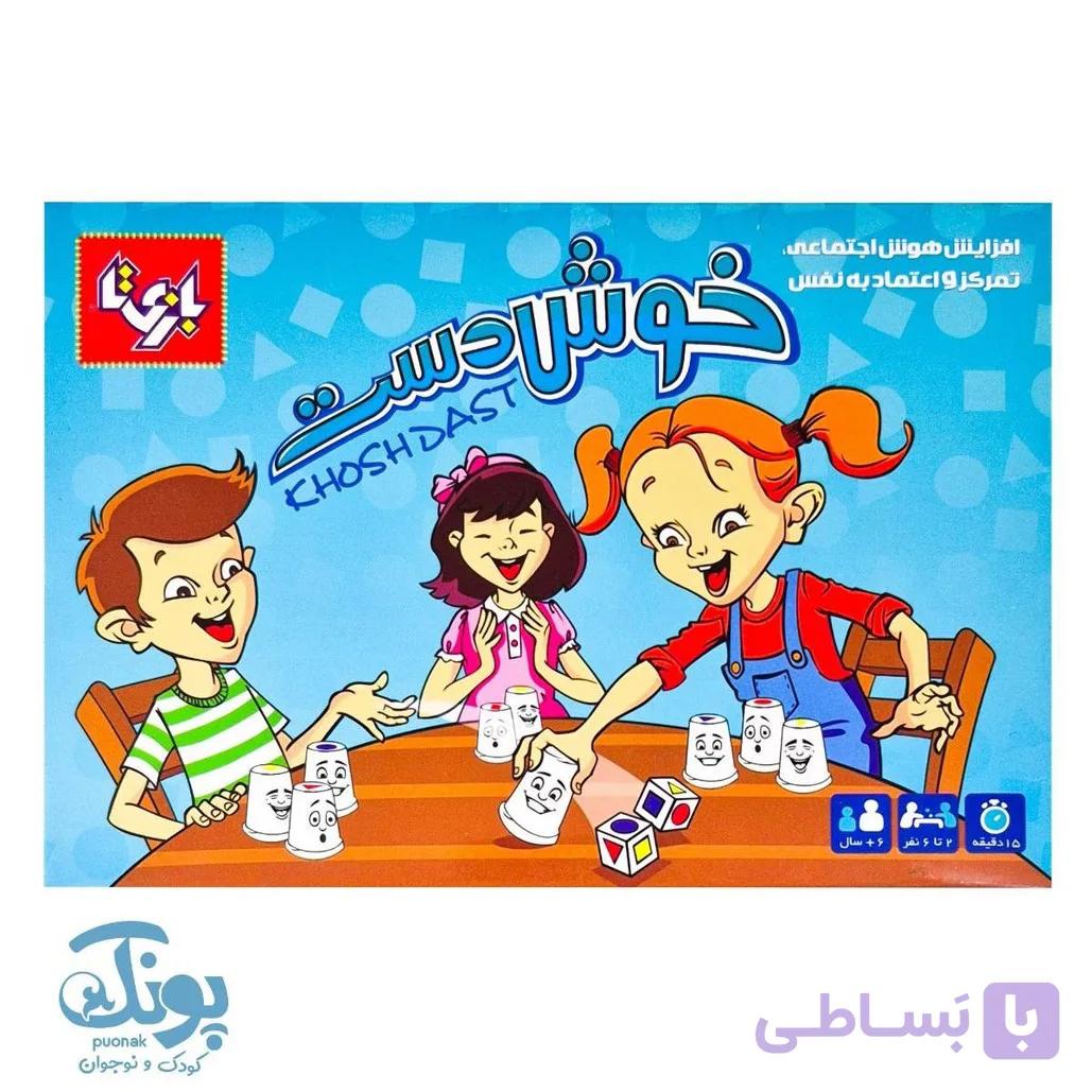 بازی فکری خوش دست — تصویر 1
