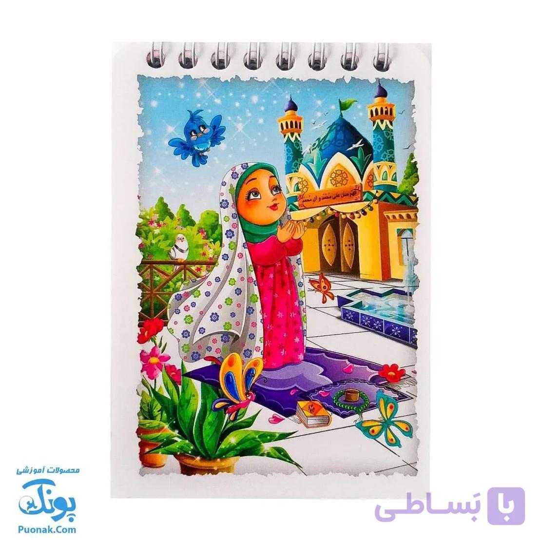 دفترچه یادداشت دخترانه فانتزی مذهبی اسلامی چوبی — تصویر 1