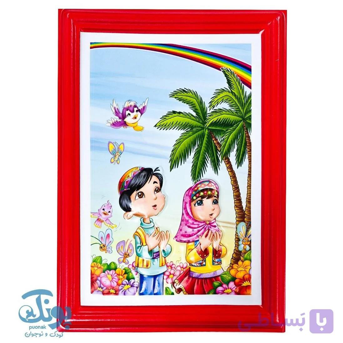 تابلو سه بعدی طرح نماز و نیایش دختر و پسر سه بعدی — تصویر 1