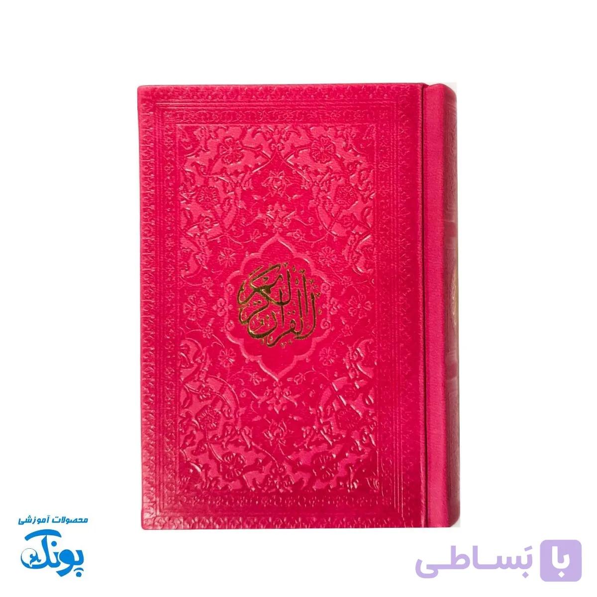 قرآن رنگین‌کمان: همراه کوچولوهای اهل قرآن در هر لحظه — تصویر 1