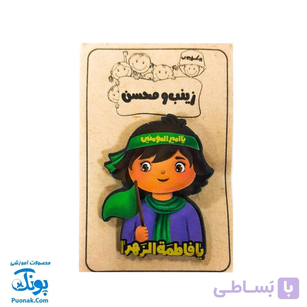 پیکسل چوبی طرح یا فاطمه زهرا س – دخترانه زینب و محسن — تصویر 1