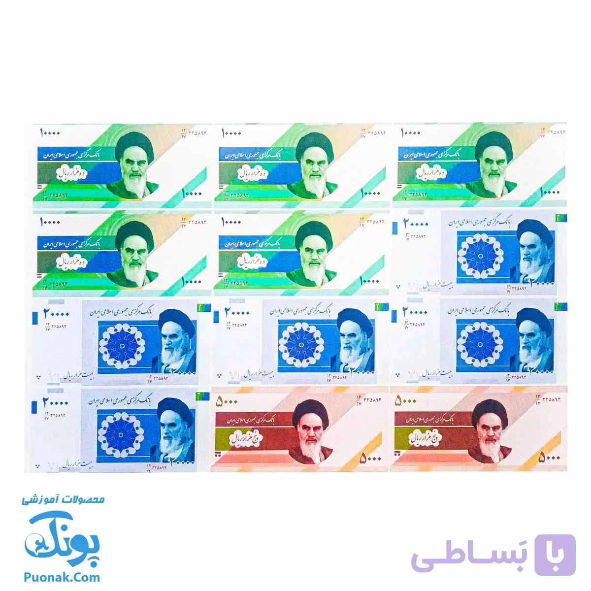 اسکناس و پول آموزشی ۲۴ عددی گراد — تصویر 1