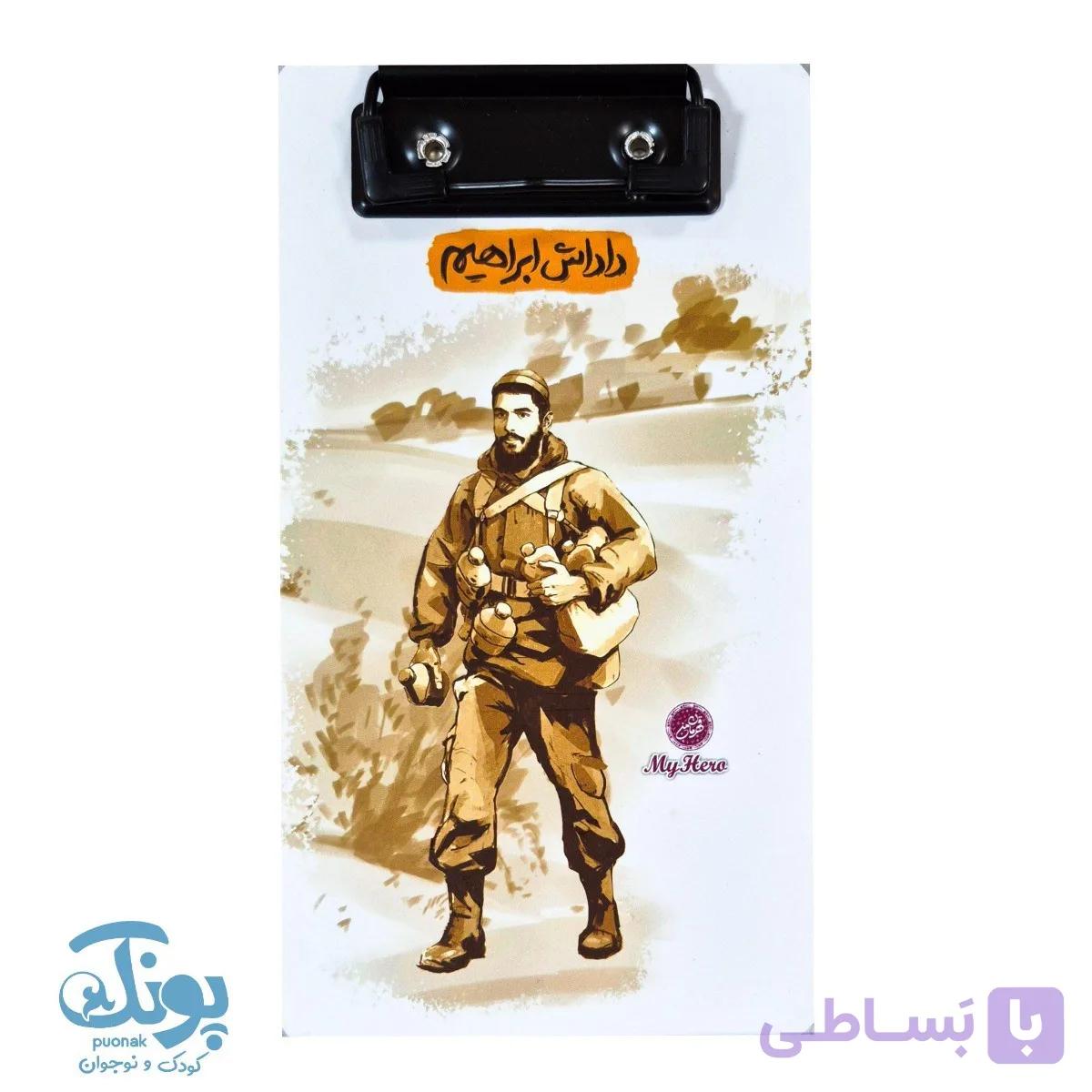 تخته شاسی و یادداشت قهرمان من – طرح ریحانه سادات — تصویر 1