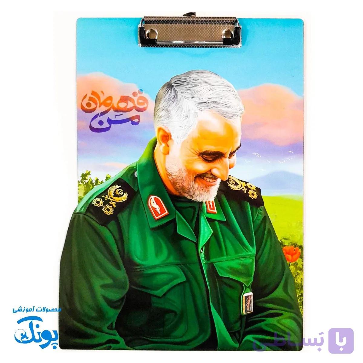 تخته شاسی قهرمان من سردار سلیمانی — تصویر 1