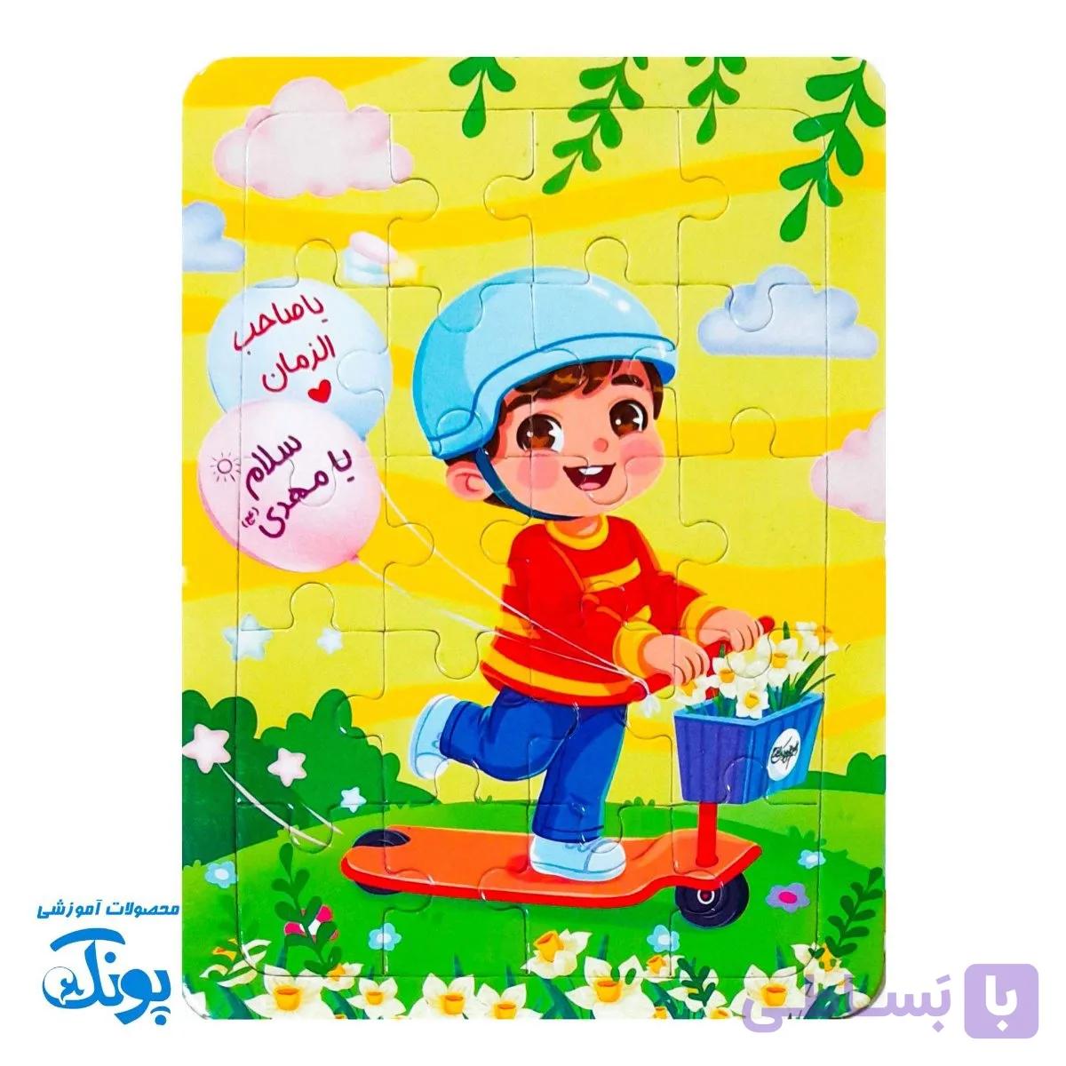 پازل مهدوی پسرانه نیمه شعبان — تصویر 1