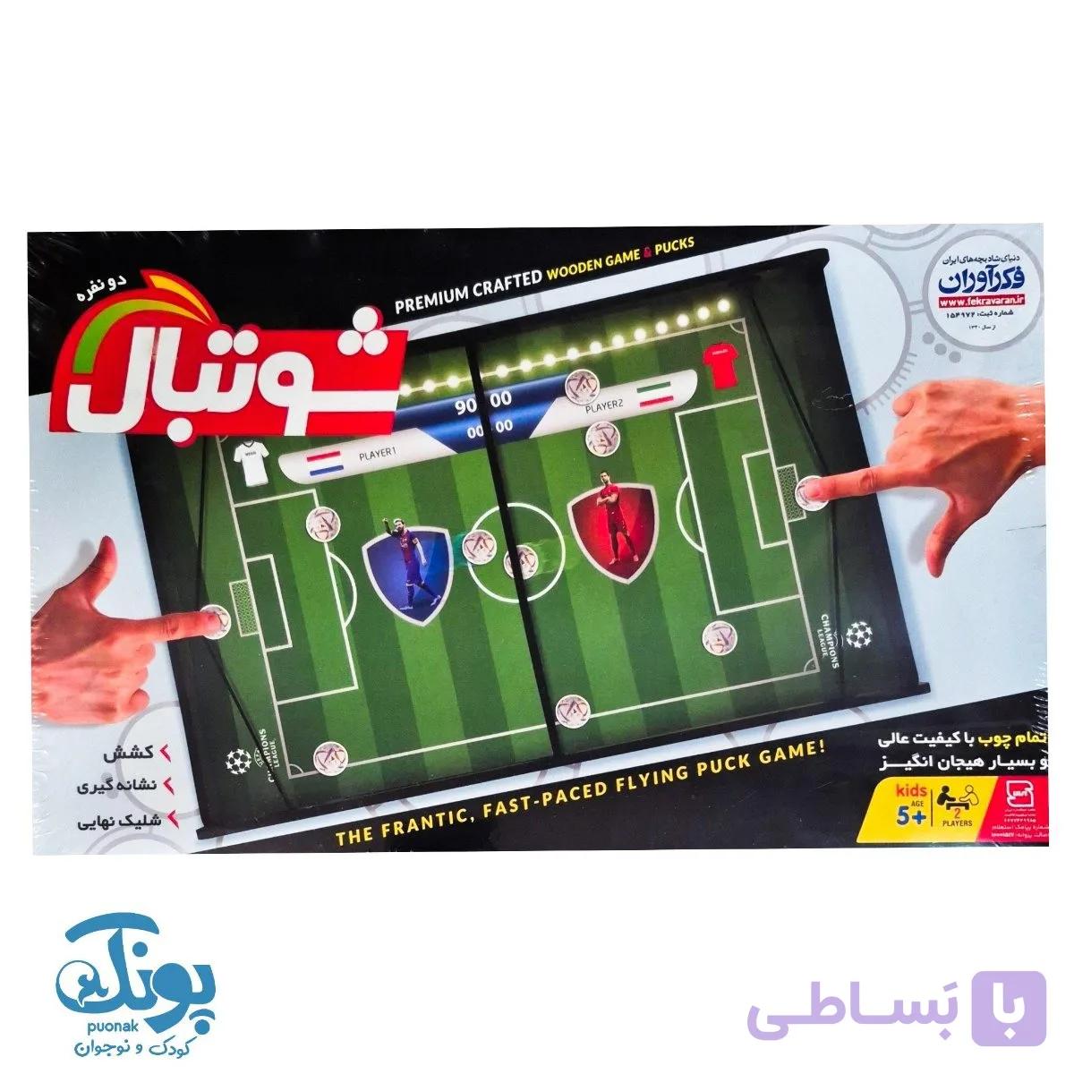 شوتبال دو نفره فکرآوران — تصویر 1
