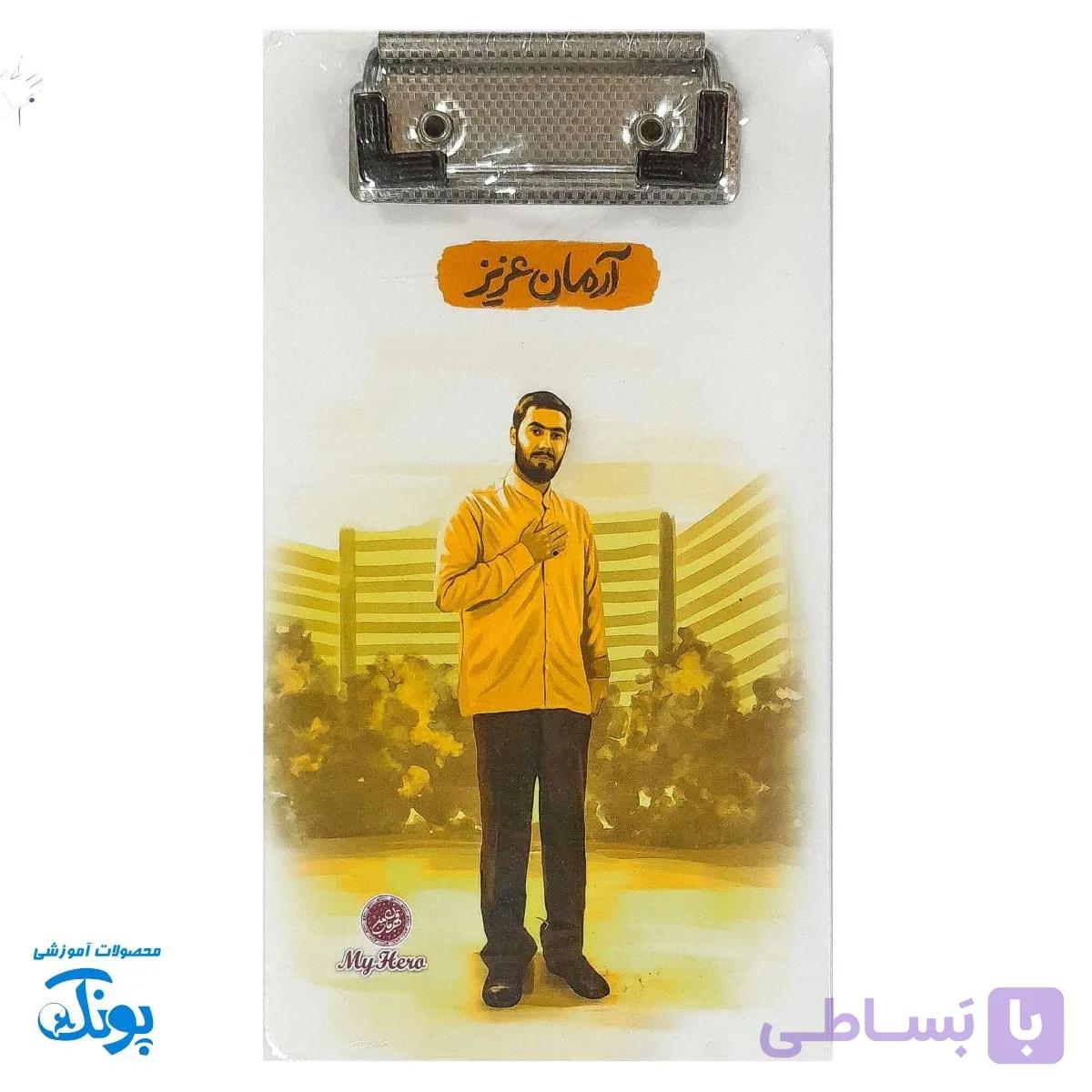 تخته شاسی قهرمان من طرح آرمان عزیز — تصویر 1