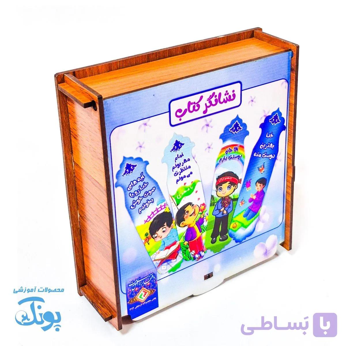 نشانگر کتاب طرح نماز و قرآن پسرانه ۴۰ تایی جعبه چوبی — تصویر 1