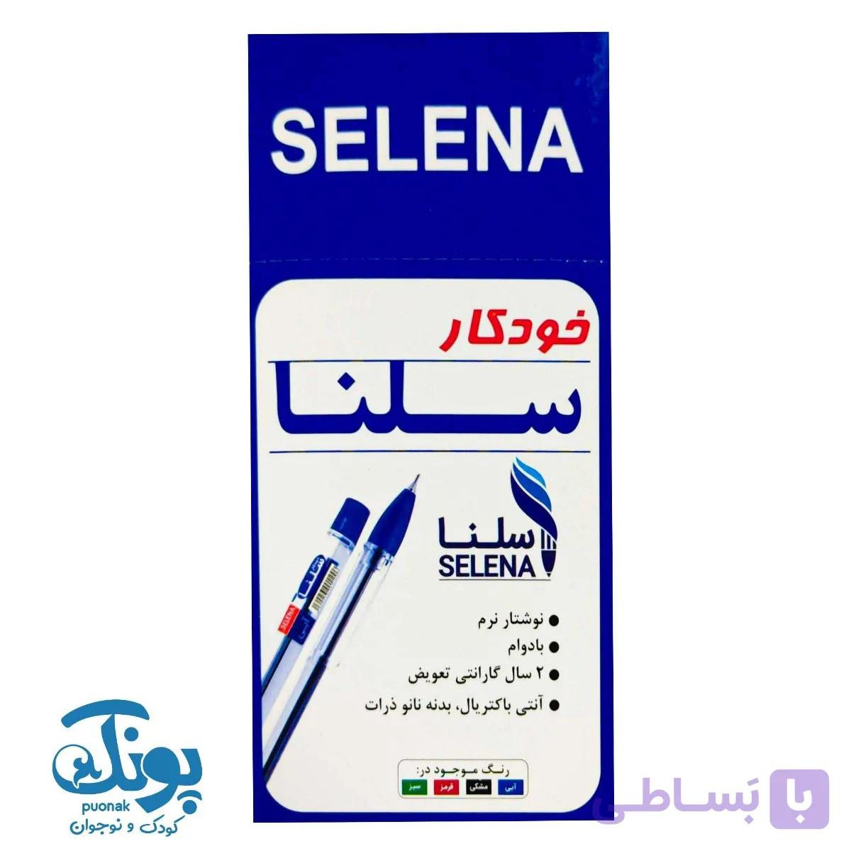 خودکار آبی سلنا بسته ۵۰ عددی — تصویر 1