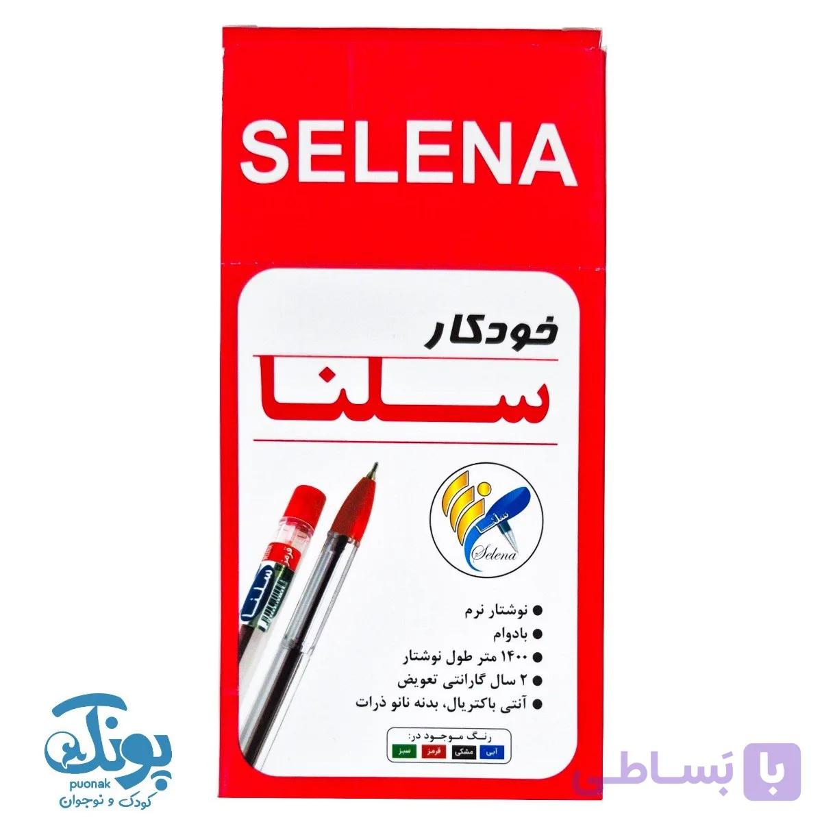 خودکار قرمز سلنا بسته ۵۰ عددی — تصویر 1