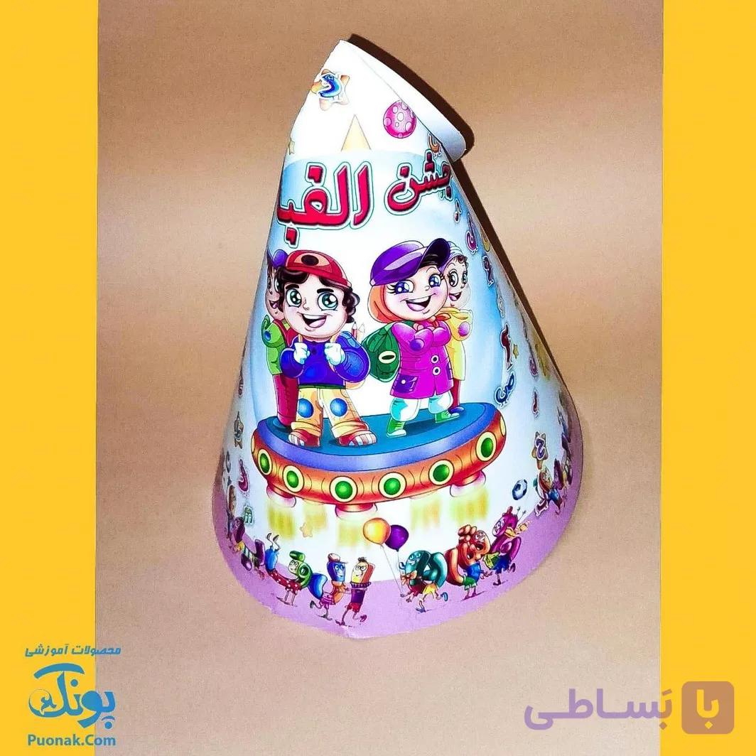 کلاه جشن الفبا طرح سفینه فضایی مدل توران سایز ۲۵ — تصویر 1