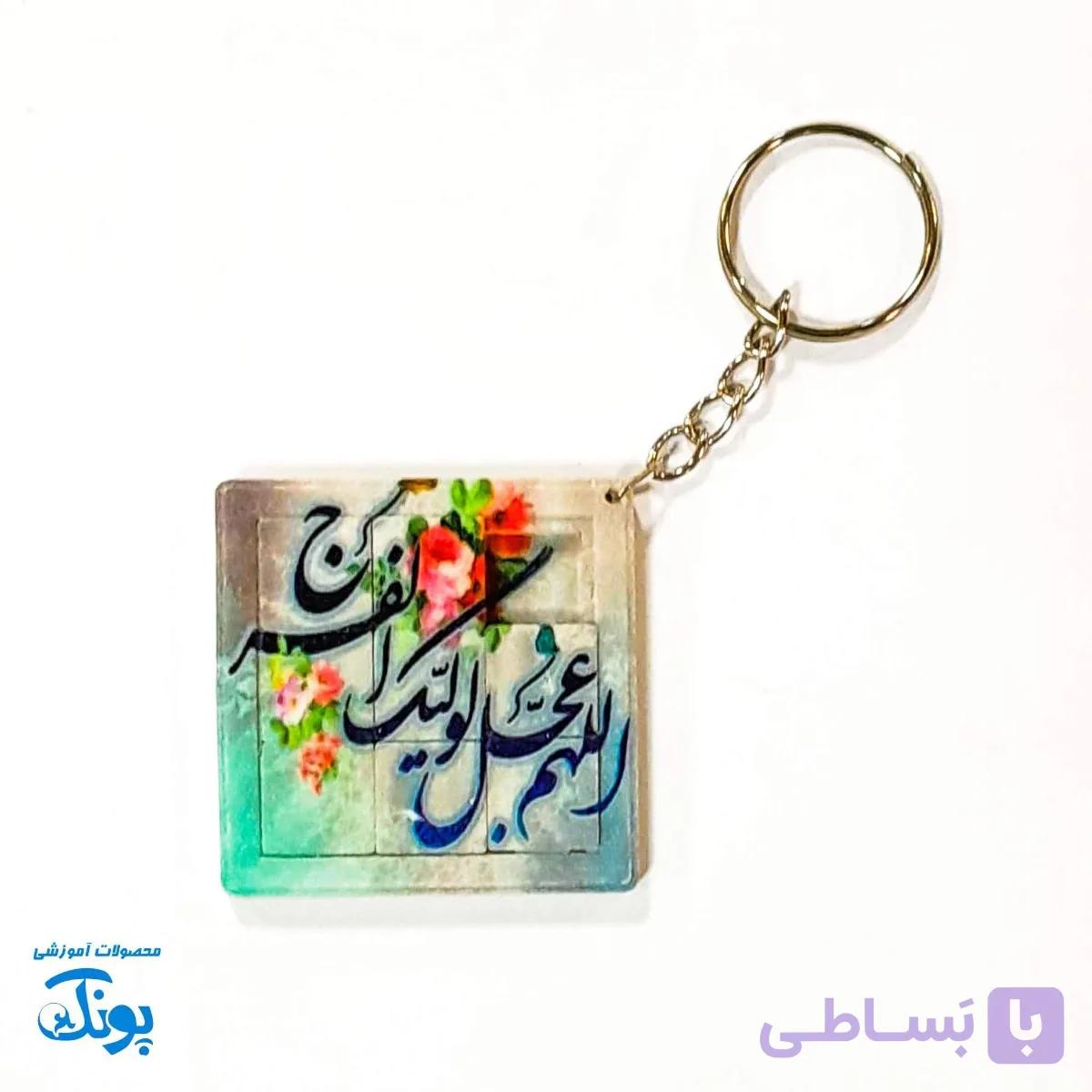 جاکلیدی جدول هوش امام زمان طرح نیمه شعبان — تصویر 1