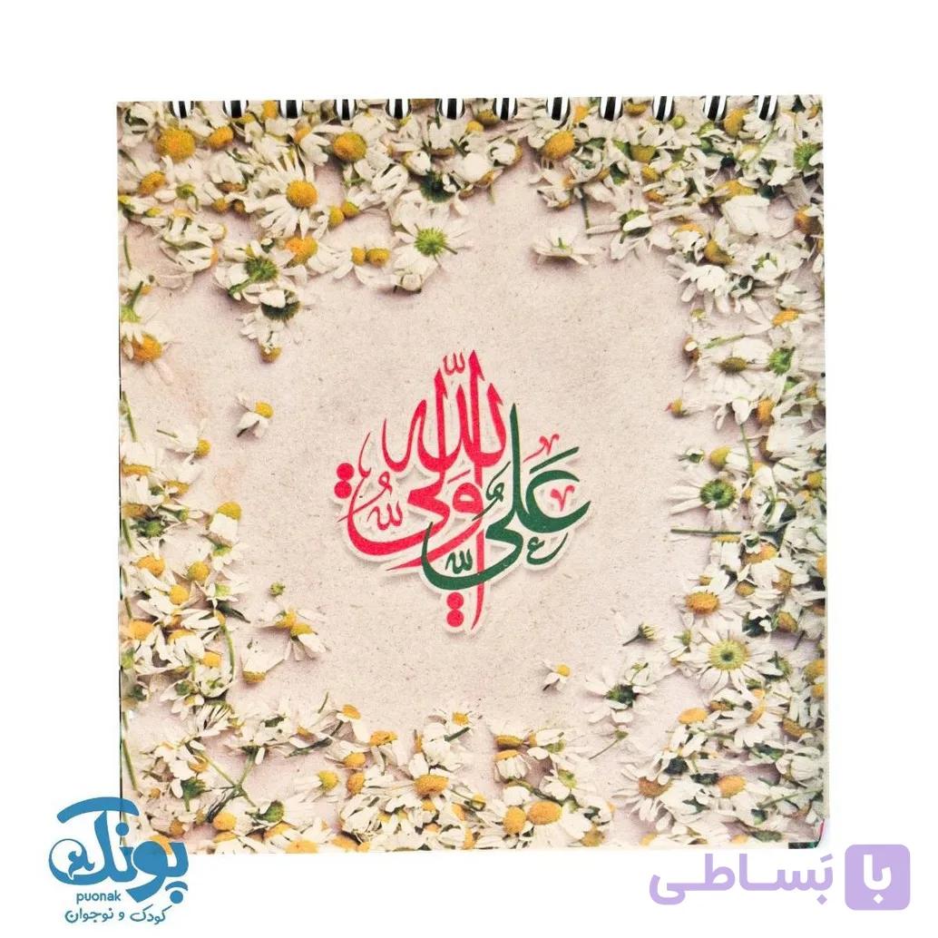 دفترچه یادداشت خط ‌دار خشتی طرح علوی — تصویر 1