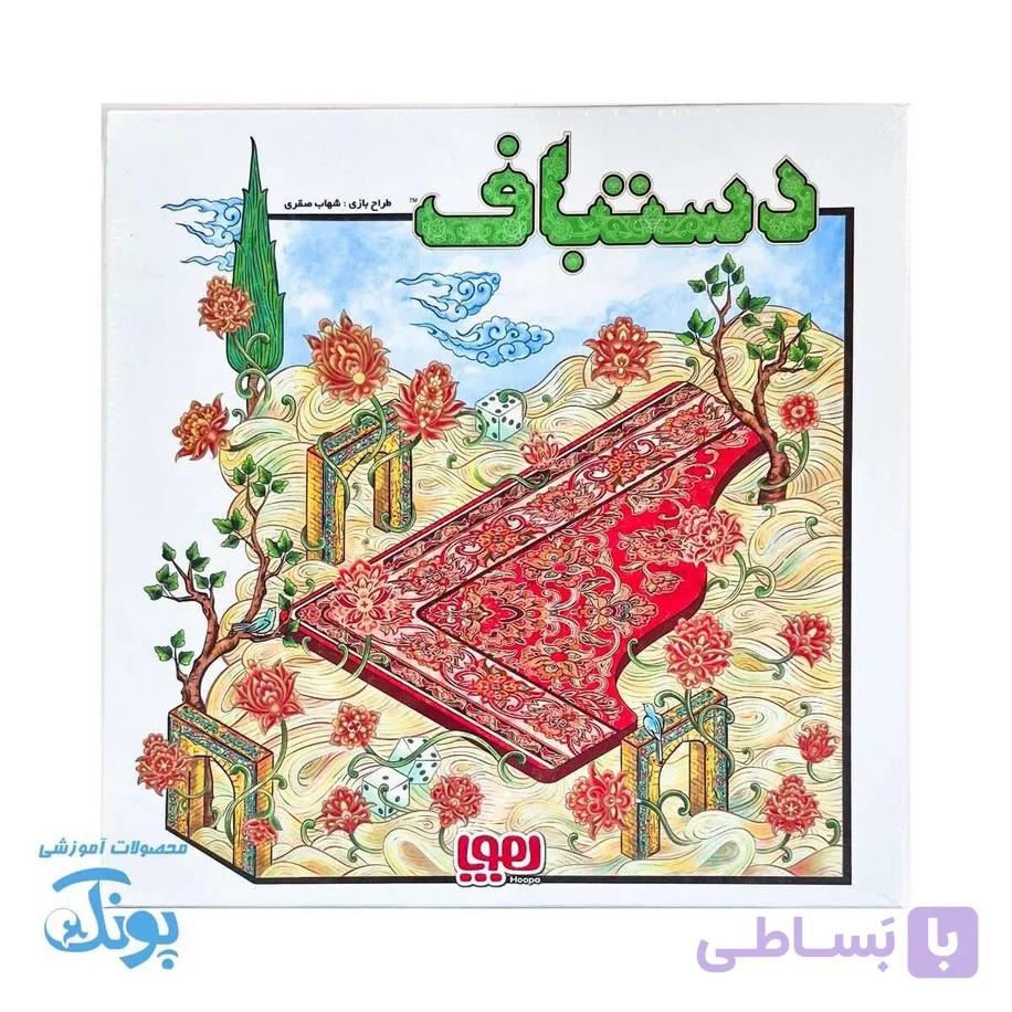 بازی فکری دستباف هوپا — تصویر 1