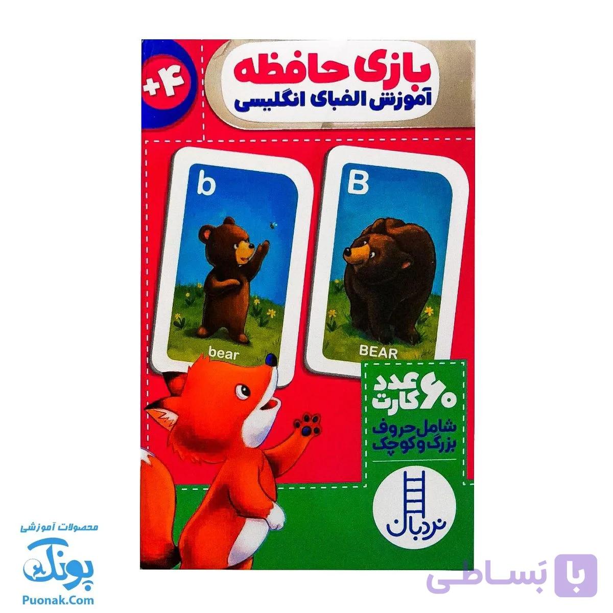 بازی فکری حافظه الفبای انگلیسی نردبان (۶۰ کارت) — تصویر 1