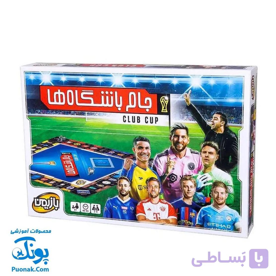 بازی فکری جام باشگاه‌ها — تصویر 1