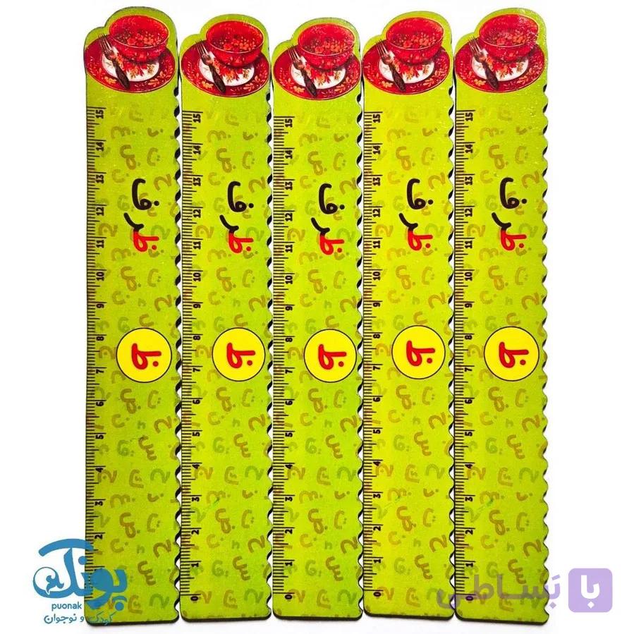 خط کش چوبی (حرف ظ) ظرف ۱۵ سانت ۵ عددی — تصویر 1