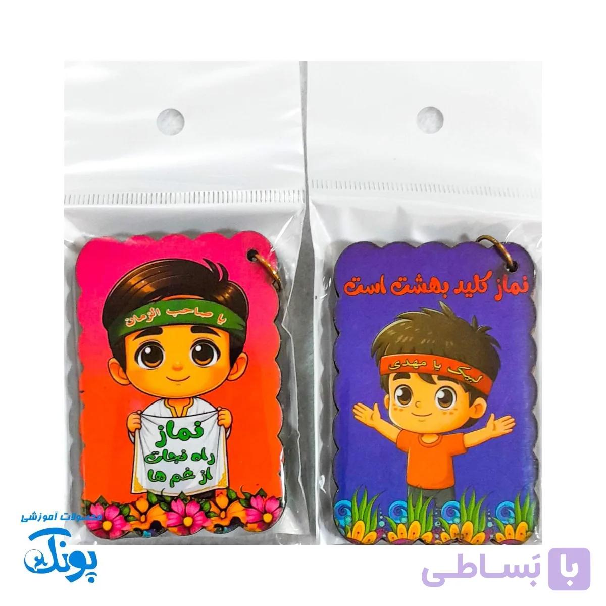 جاکلیدی مذهبی پسرانه آینه دار — تصویر 1