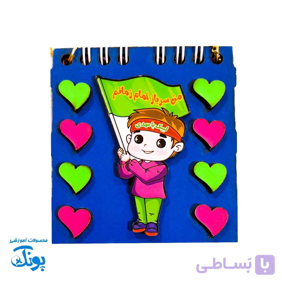 دفترچه یادداشت چوبی دخترانه مهدوی — تصویر 1