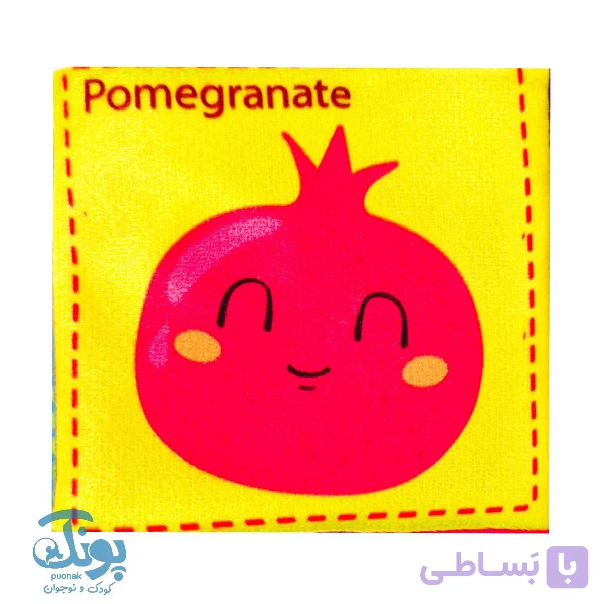کتاب پارچه ای میوه ها — تصویر 1