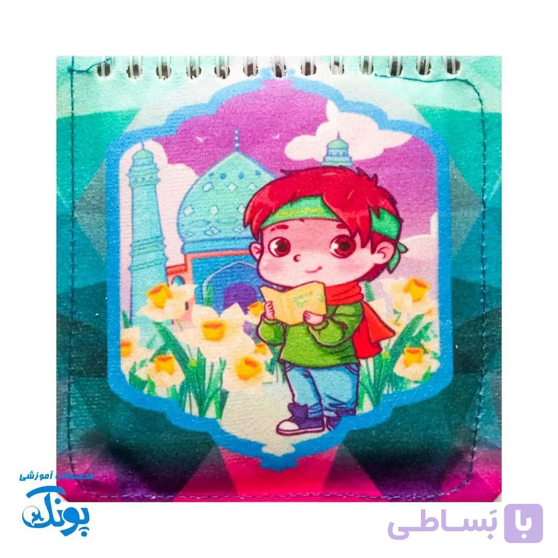 دفترچه یادداشت مخمل مهدوی مذهبی دخترانه — تصویر 1