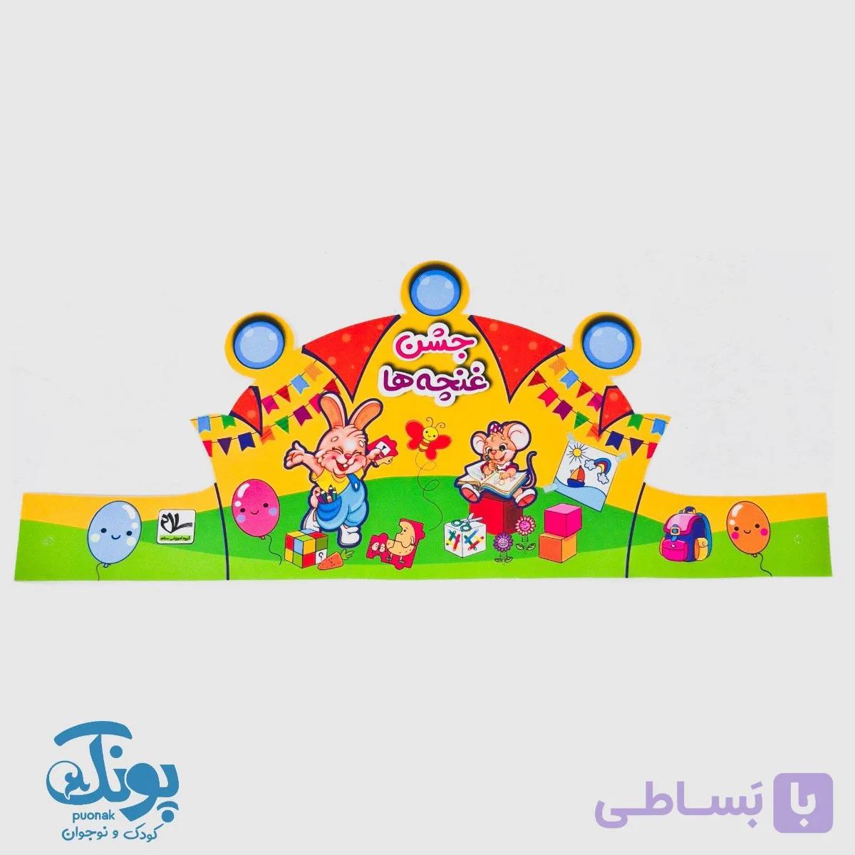 تاج جشن غنچه ها کش دار سلام — تصویر 1