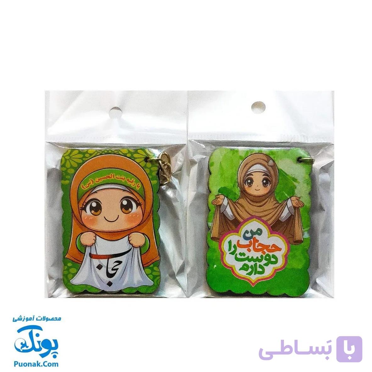 گیفت دخترانه جاکلیدی آینه طرح حجاب چوبی — تصویر 1