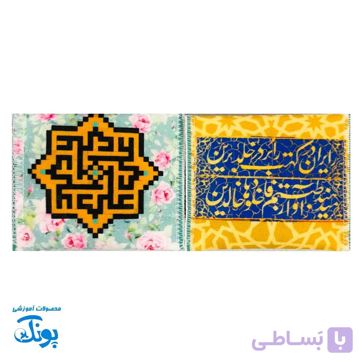 جانماز دو تکه مخمل طرح غدیری — تصویر 1