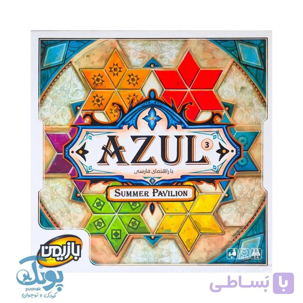بازی رومیزی آزول ۳ اقامتگاه تابستانی — تصویر 1