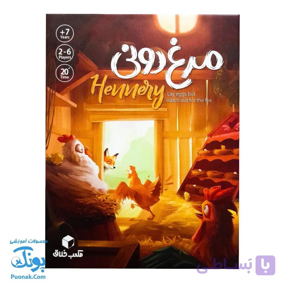 بازی فکری مرغ دونی — تصویر 1