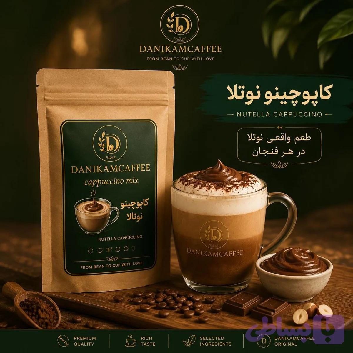 کاپوچینوفله با طعم نوتلا