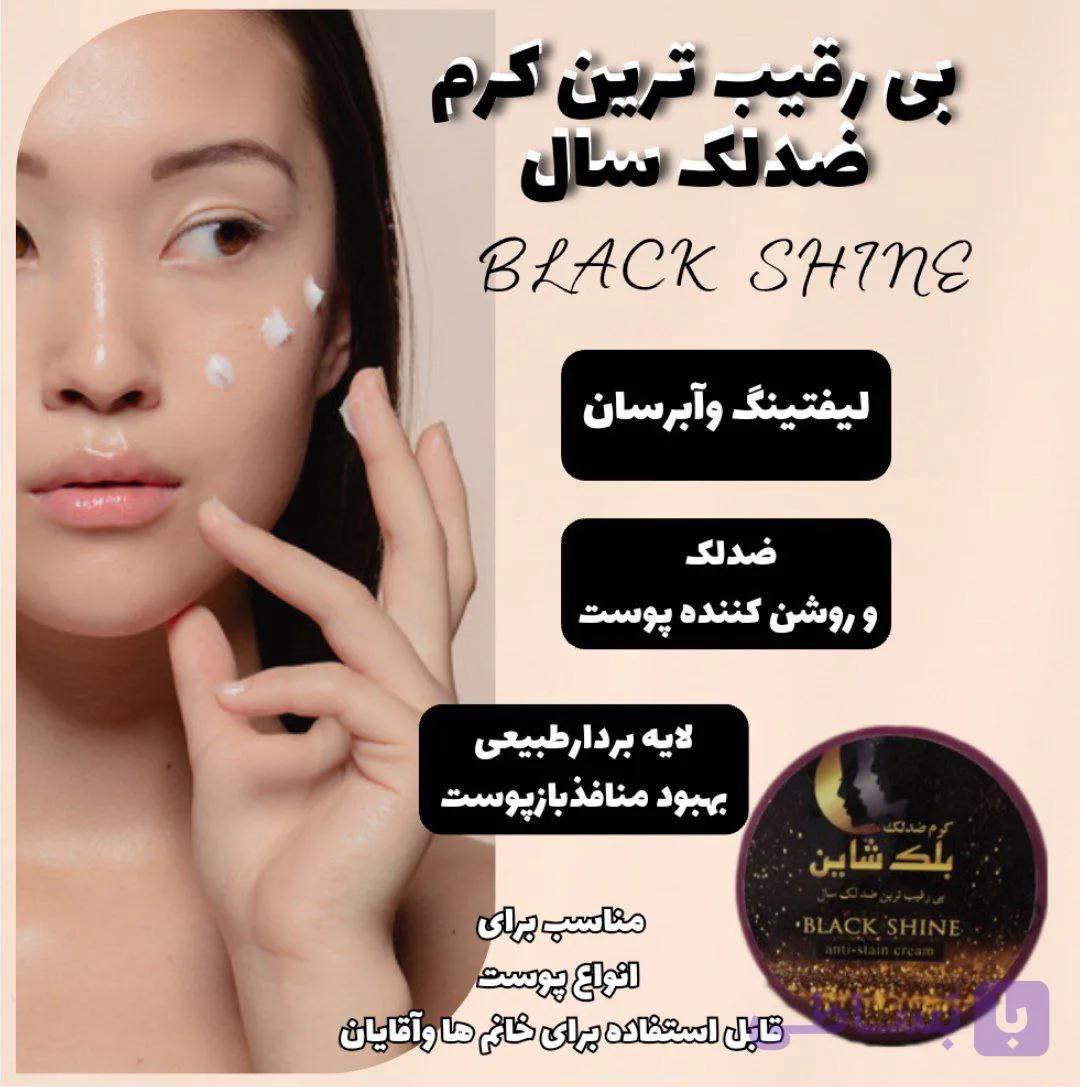 کرم ضد لک بلک شاین اصل