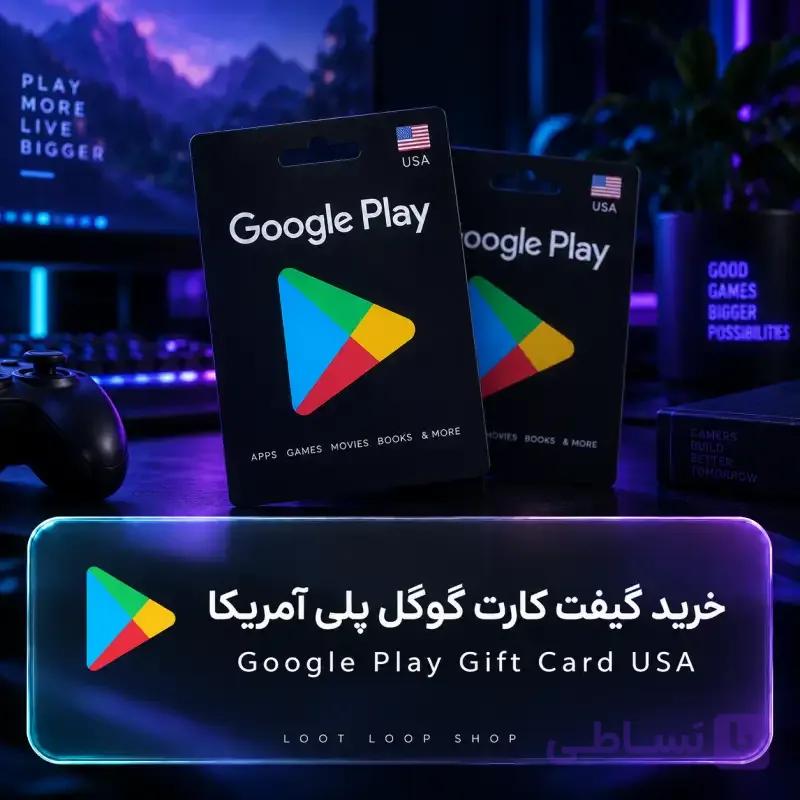 خرید گیفت کارت گوگل پلی آمریکا | Google Play Gift Card USA — تصویر 1