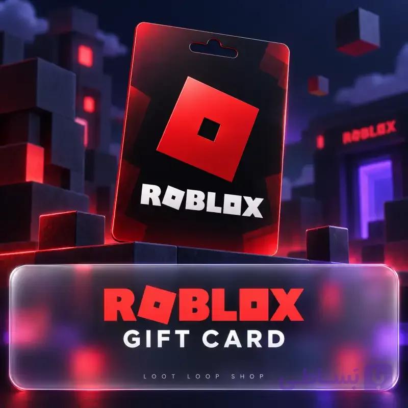 خرید گیفت کارت روبلوکس (Roblox Gift Card) — تصویر 1