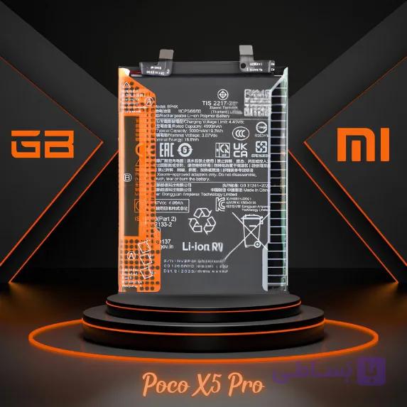 باتری شیائومی پوکو ایکس ۵ پرو | Xiaomi Poco X5 Pro