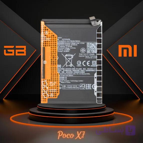باتری شیائومی پوکو ایکس ۷ | Xiaomi Poco X7