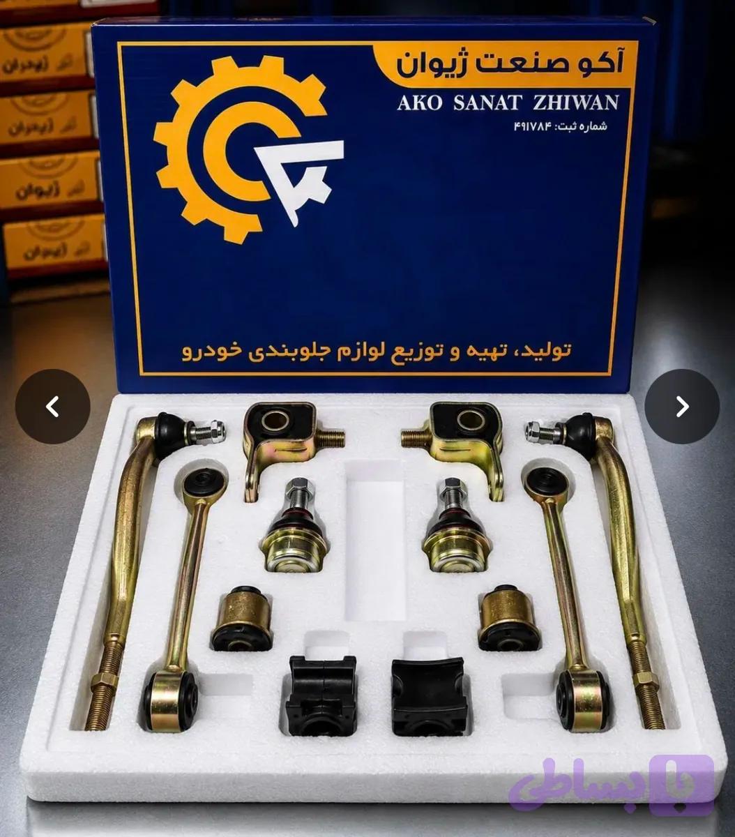 پک جلوبندی پژو/پرشیا/سمند/دنا