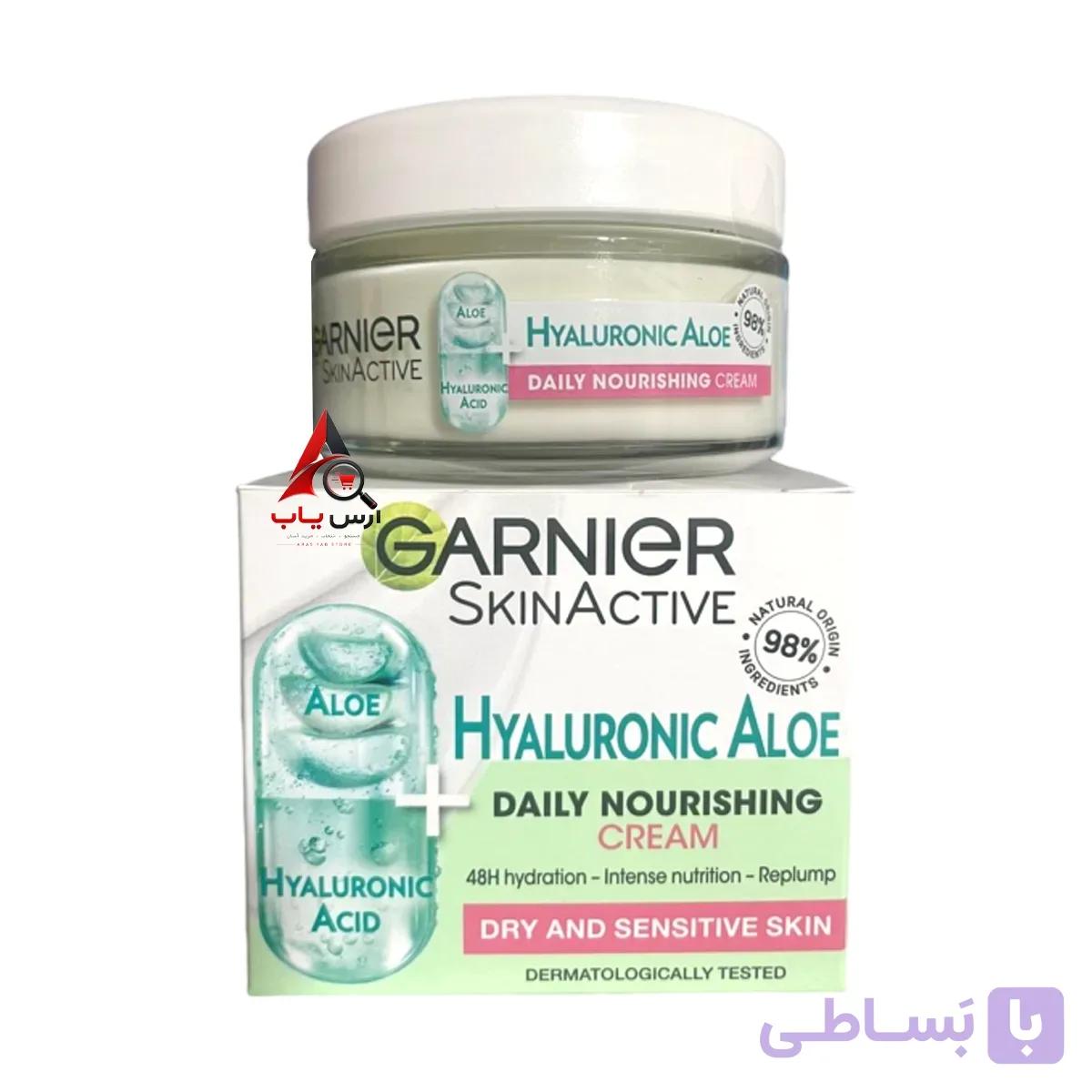 کرم روزانه آبرسان و تغذیه کننده گارنیر Garnier مناسب پوست خشک و حساس حجم 50 میل — تصویر 1