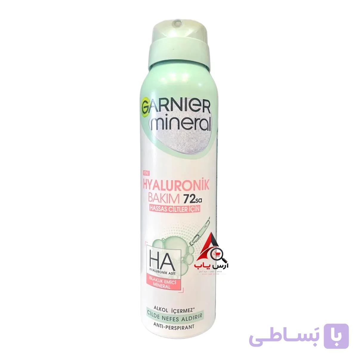 اسپری ضدتعریق گارنیر زنانه برای پوست حساس مدل Hyaluronilk Bakim با محافظت 72 ساعته حجم 150 میل — تصویر 1