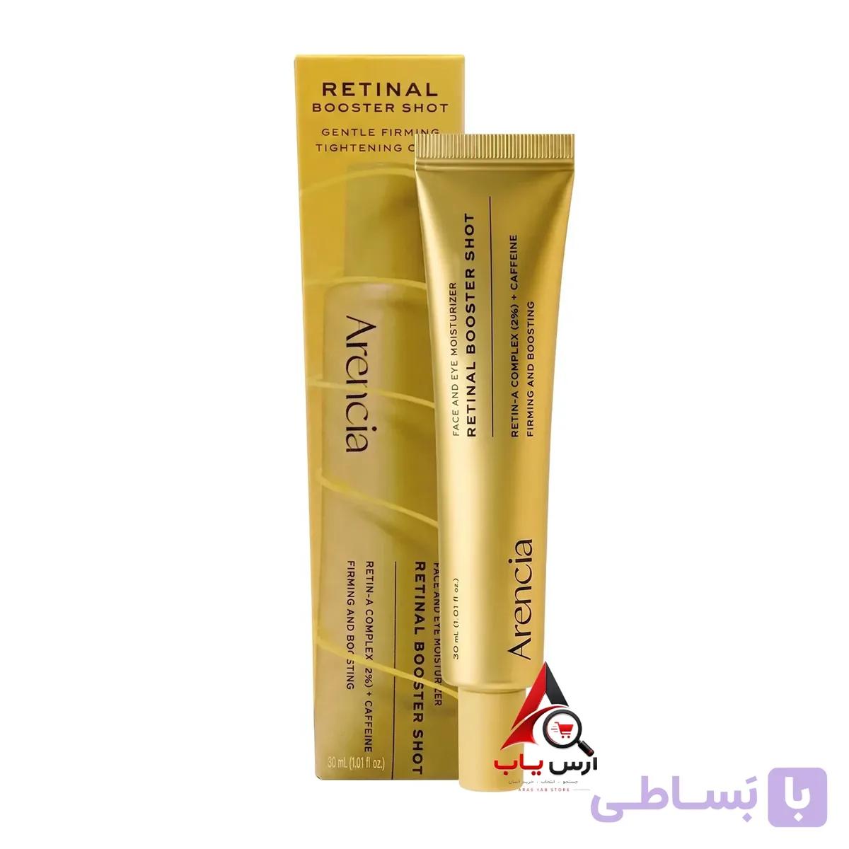 سرم رتینال آرنسیا Arencia مدل بوستر شات ضد چروک دور چشم و صورت حجم 30 میل — تصویر 1