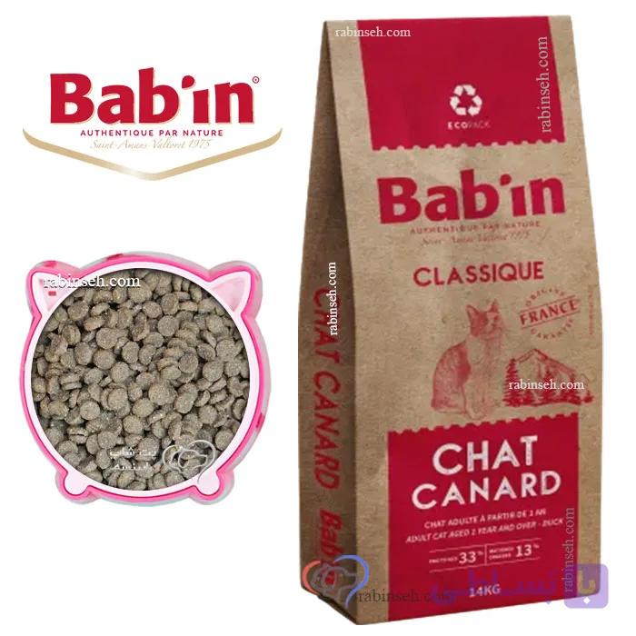 غذای خشک کلاسیک بابین گربه بالغ طعم اردک فله ای (بسته بندی رابینسه) — تصویر 1
