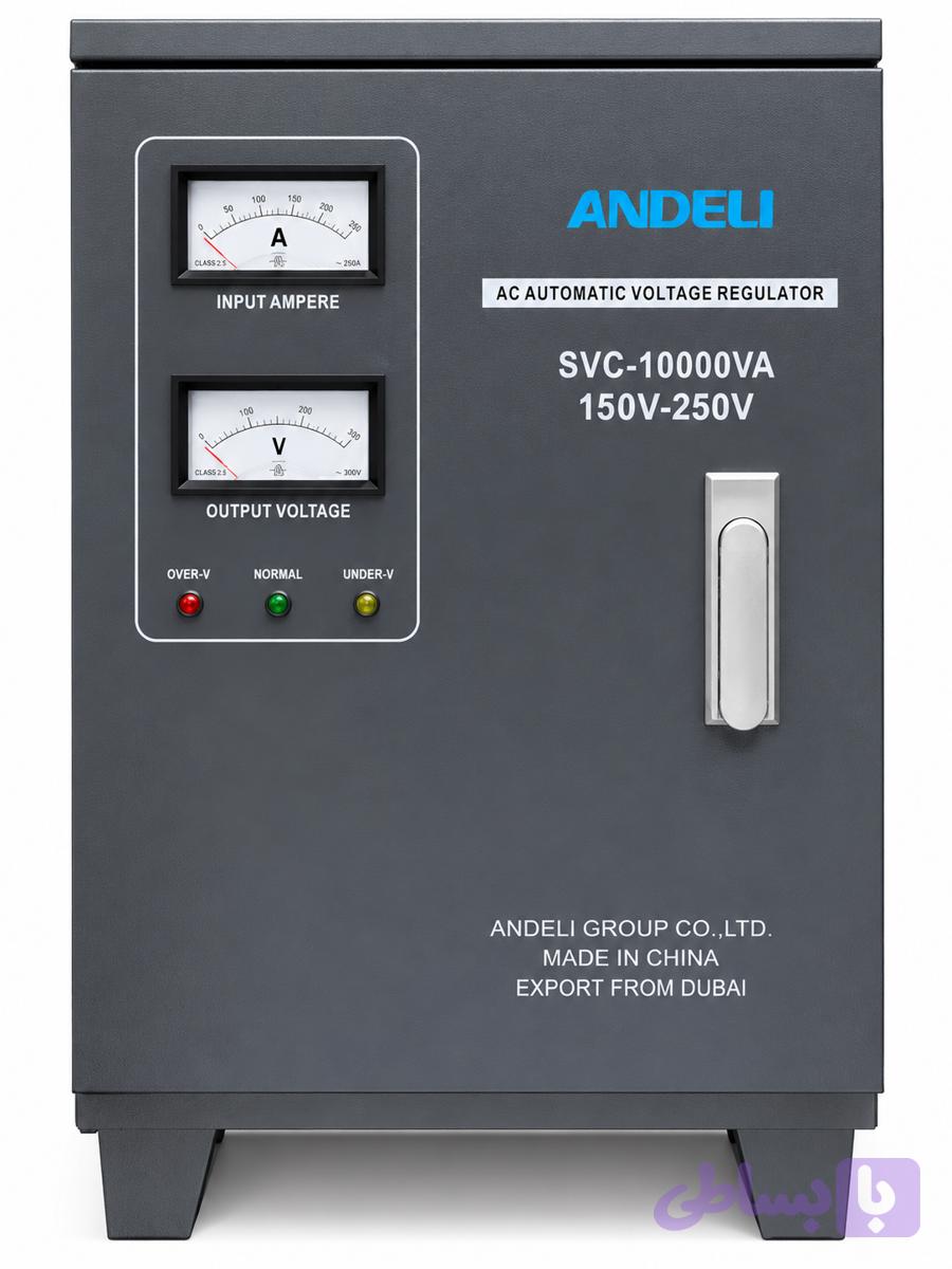 استابلایزر اتوماتیک ANDELI SVC-10000VA سرو موتور