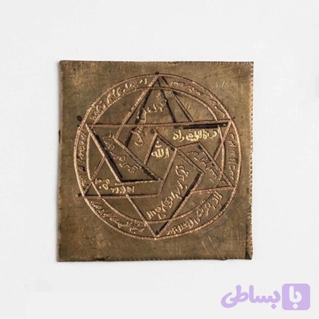 دعای ستاره داوود