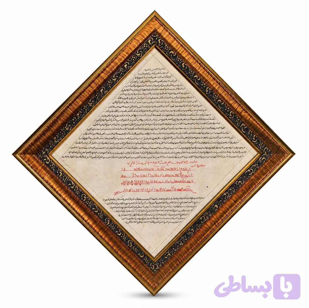 تابلو حرز امام جواد(ع)