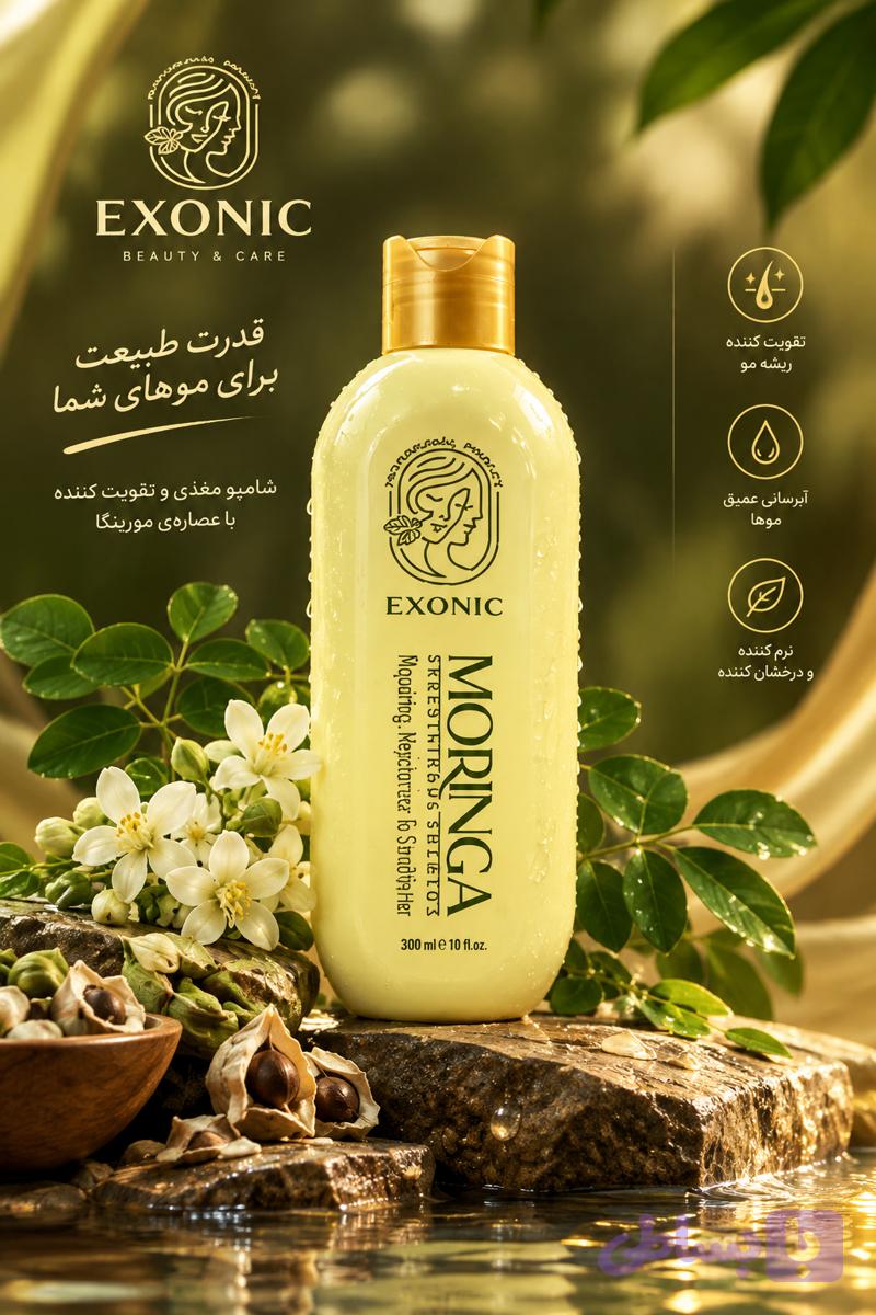 شامپوی موی سر حاوی روغن مورینگا تقویت موی سر درخشندگی مو ضد ریزش حالت پذیری مو